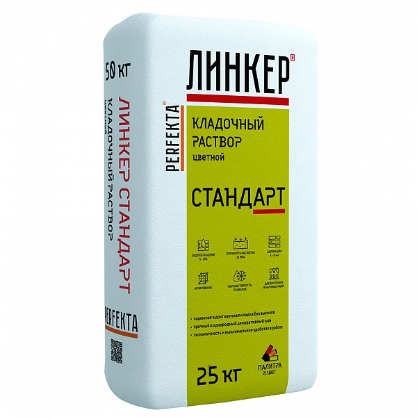 Цветной кладочный раствор Perfekta Линкер Стандарт, упаковка 25 кг, серый